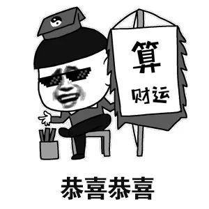 手机号能转运?你想“改命”,其实是深渊